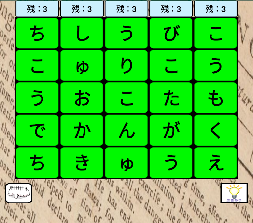 英語ケシマスアローン　英単語に変換するブロック落としゲーム
