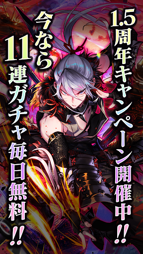戦国戦輝 PC版