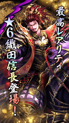 戦国戦輝