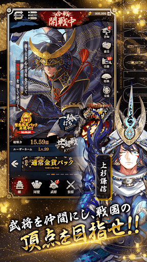 戦国戦輝 PC版