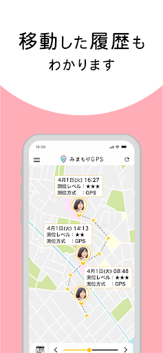みまもりGPS PC版