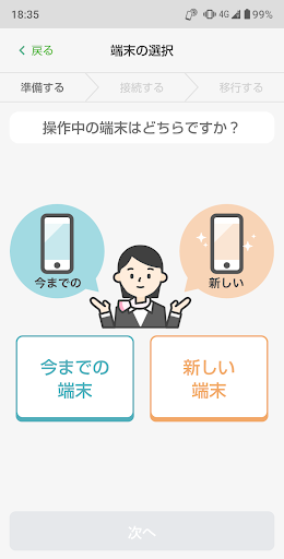 かんたんデータコピー