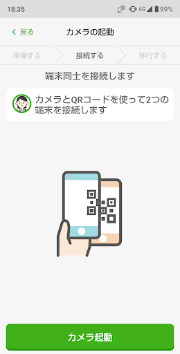 かんたんデータコピー