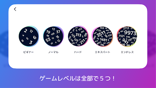 Primee! - 爽快アクション素数ゲーム PC版