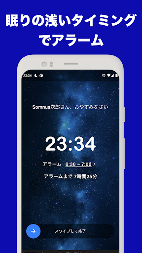 Somnus/ソムナス-睡眠の質を計測し、分析するアプリ PC版