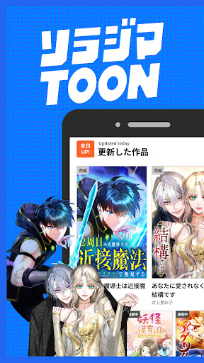 ソラジマTOON PC版