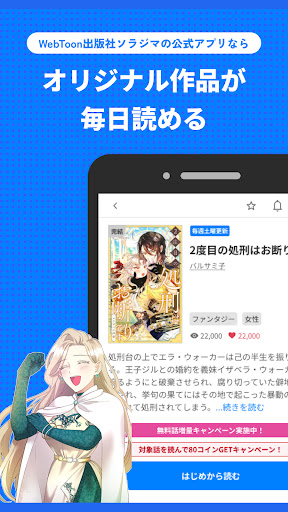 ソラジマTOON PC版
