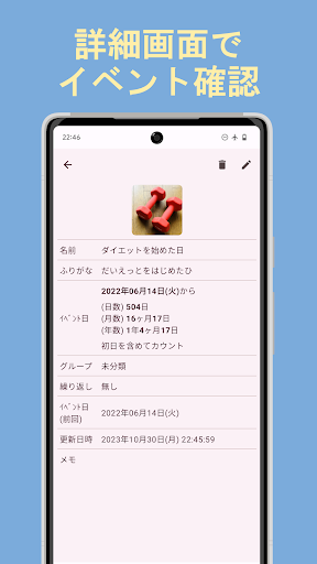 日数カウンター PC版
