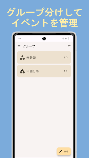 日数カウンター PC版