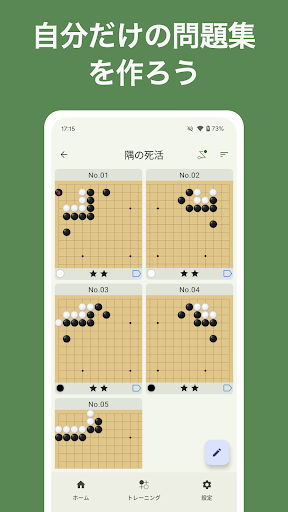 イゴロク - 詰碁や定石の記録アプリ PC
