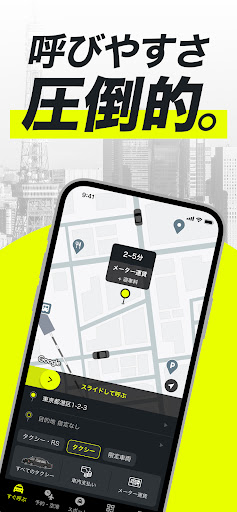 S.RIDE (エスライド) - 東京最大級のタクシーアプリ PC版