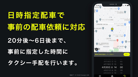 S.RIDE (エスライド) - 東京最大級のタクシーアプリ PC版