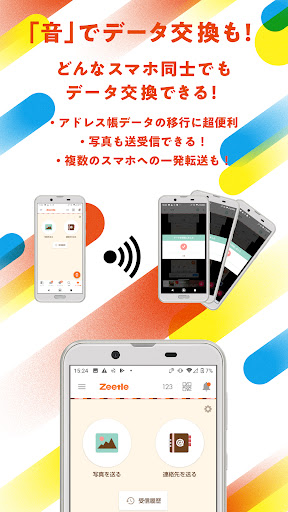 Zeetle - 抽選 × クーポン × ポイントアプリ PC版