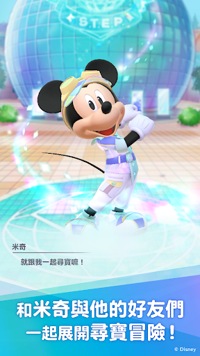 Disney STEP