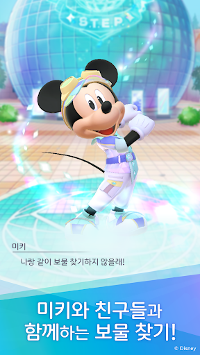 Disney STEP PC