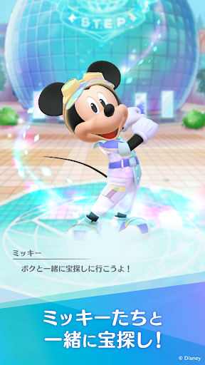 Disney STEP (ディズニー ステップ)