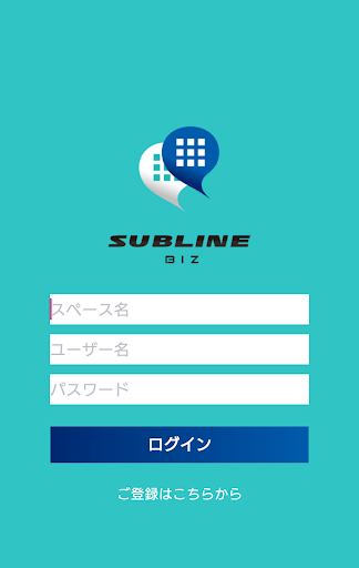 SUBLINE BIZ PC版