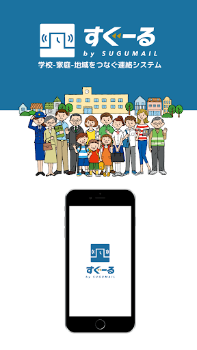 すぐーる PC版