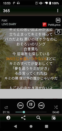 同期歌詞が出る音楽プレイヤー～プチリリ～ PC版
