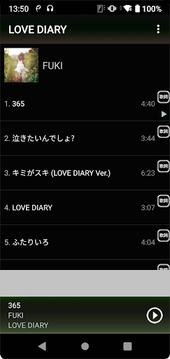 同期歌詞が出る音楽プレイヤー～プチリリ～ PC版