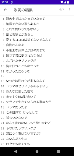 プチリリメーカー～カラオケみたいな歌詞が作れる～ PC版