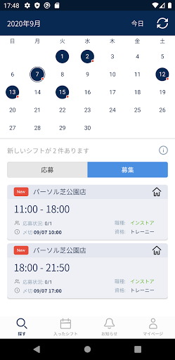 シェアフルシフト（旧Sync Up） PC版