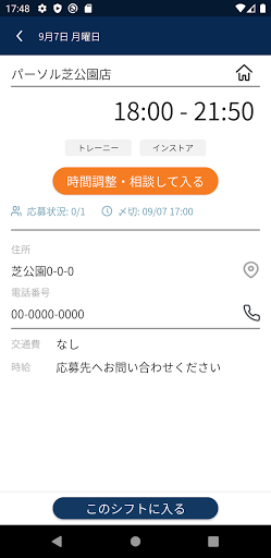 シェアフルシフト（旧Sync Up） PC版