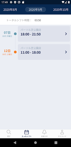 シェアフルシフト（旧Sync Up） PC版