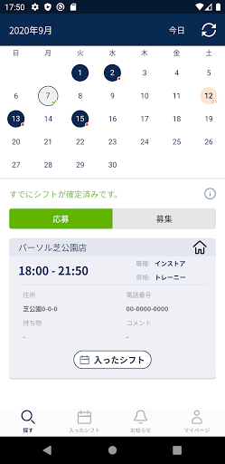 シェアフルシフト（旧Sync Up） PC版