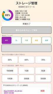 容量変更管理 PC版