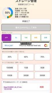 容量変更管理 PC版