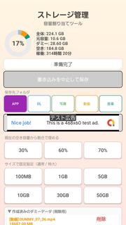 容量変更管理 PC版
