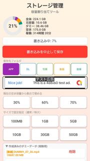 容量変更管理 PC版