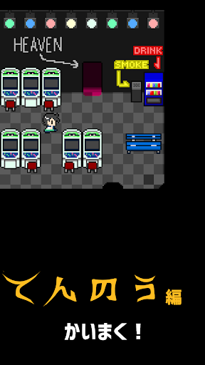 奴は四天王の中で最も金持ち PC版