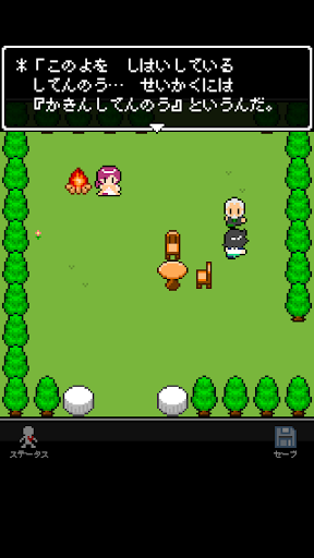 奴は四天王の中で最も金持ち PC版