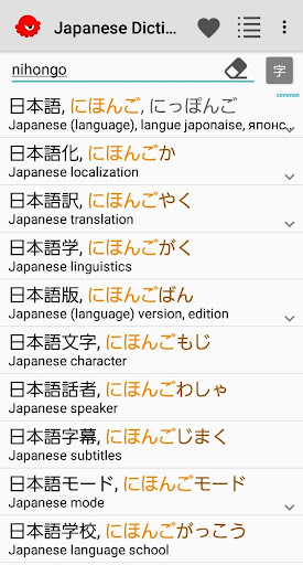 Japanese Dictionary Takoboto PC版