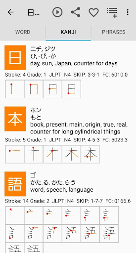 Japanese Dictionary Takoboto PC版