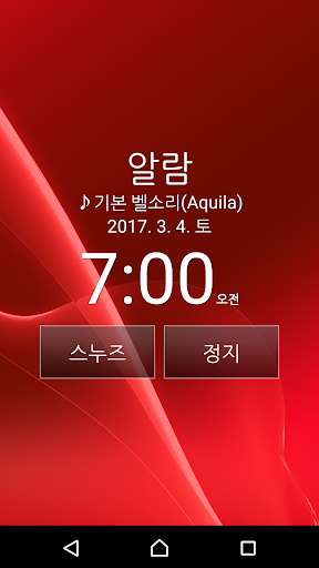 스마트 알람 (알람 시계) PC