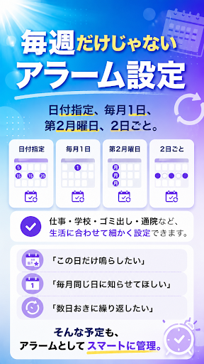 スマートアラーム（祝日対応の目覚まし時計） PC版