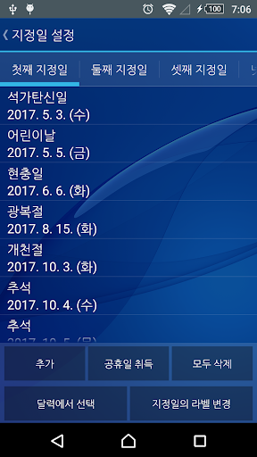 스마트 알람 (알람 시계) PC