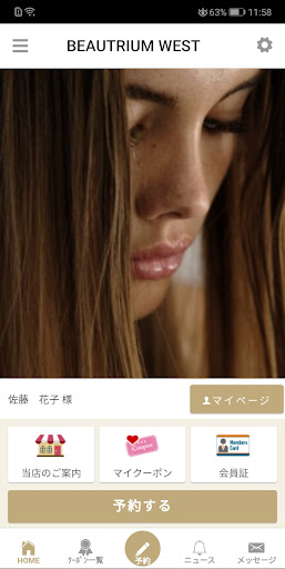 BEAUTRIUM関西エリア（ビュートリアム）公式アプリです PC