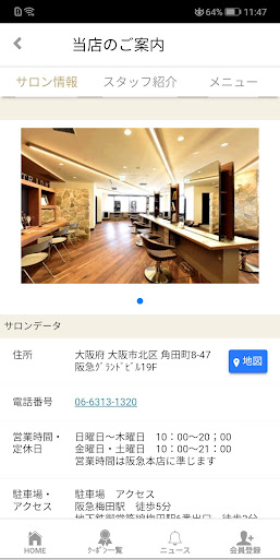 BEAUTRIUM関西エリア（ビュートリアム）公式アプリです PC