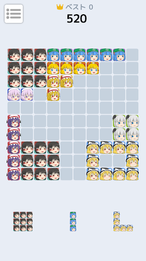 ゆっくりブロックパズル PC版