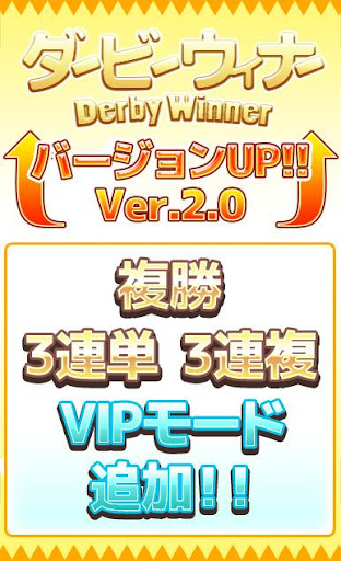 競馬メダルゲーム『ダービーウィナー』Derby Winner