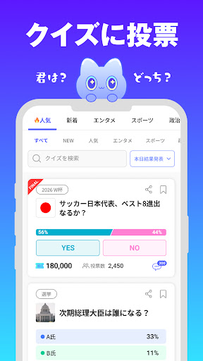 MIRAIMA(ミライマ) 未来予想でポイント貯まる PC版