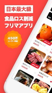 レット - 食品ロス/在庫ロスを減らすフリマアプリ