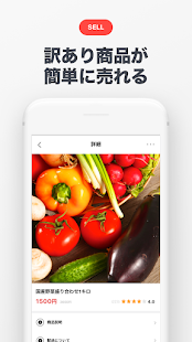 レット - 食品ロス/在庫ロスを減らすフリマアプリ