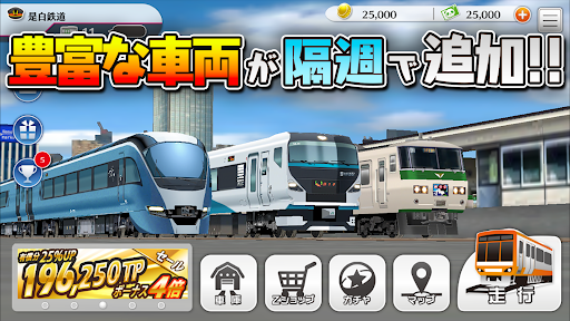 鉄道パークZ PC