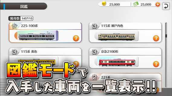 鉄道パークZ