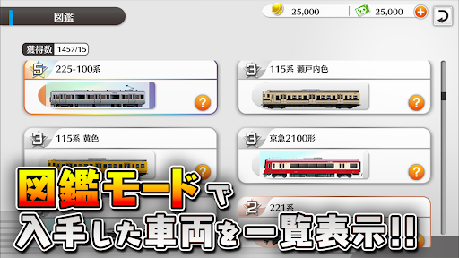 鉄道パークZ PC